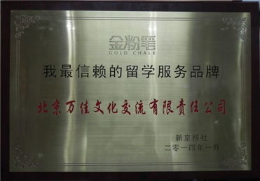 2013年留学360倡导自助留学满载而归 开创自费出国留学服务新篇章